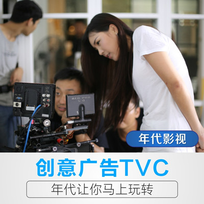 【TVC广告】视频导购电视购物产品介绍广告宣传片制作拍摄