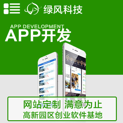 app商城app开发app制作app设计app开发ios安卓