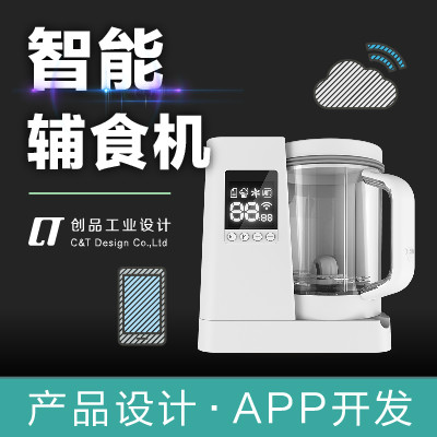 【辅食机】产品设计+智能蓝牙app+wifi+交互设计