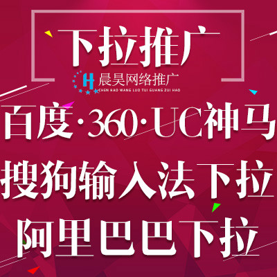 百度下拉框词360UC神马电脑手机相关网站seo排名优化推广