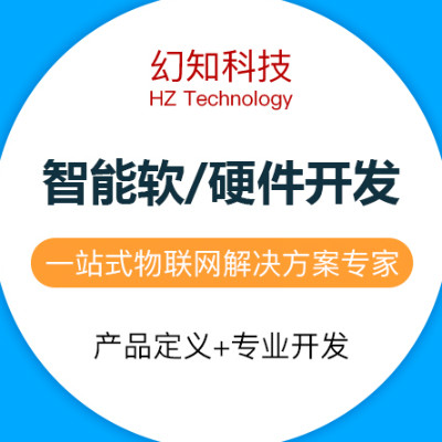 硬件硬件 / 智能家居 / 蓝牙/wifi数据传输模/上海