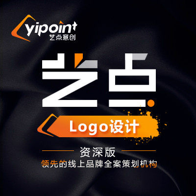 【艺点资深logo设计】公司标志设计企业品牌LOGO商标设计