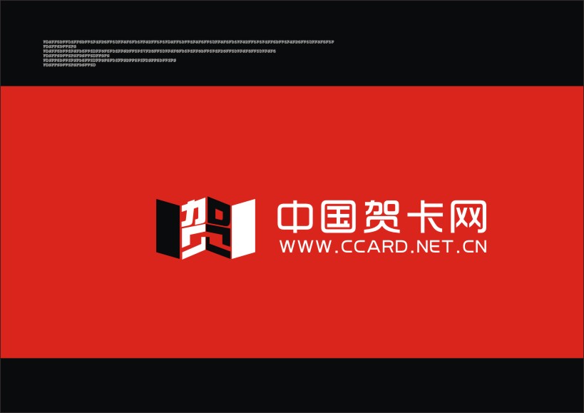 中国贺卡网网页和LOGO设计