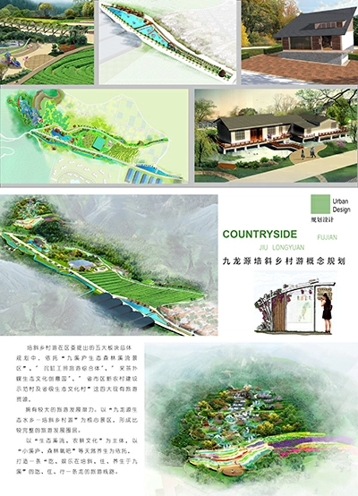 生态园区规划设计，农家乐，广场景观，公园设计，景观设计