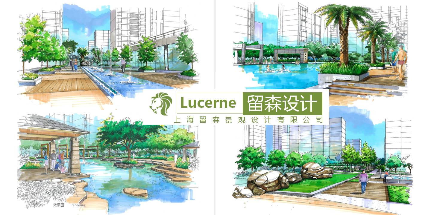 上海留森景观设计有限公司