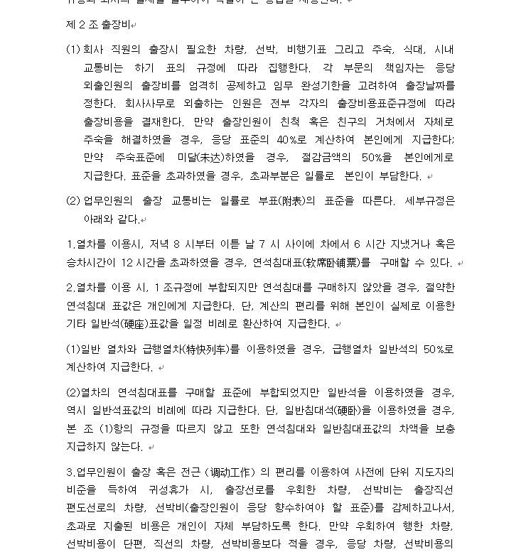 韩语翻译铺
