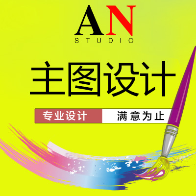 A·N studio