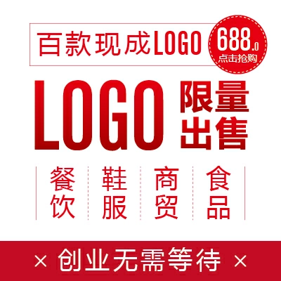 企业丨餐饮丨<hl>服装</hl>logo丨原创图形出售，10分钟完成交易
