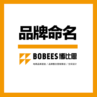 BOBEES博比思营销策划