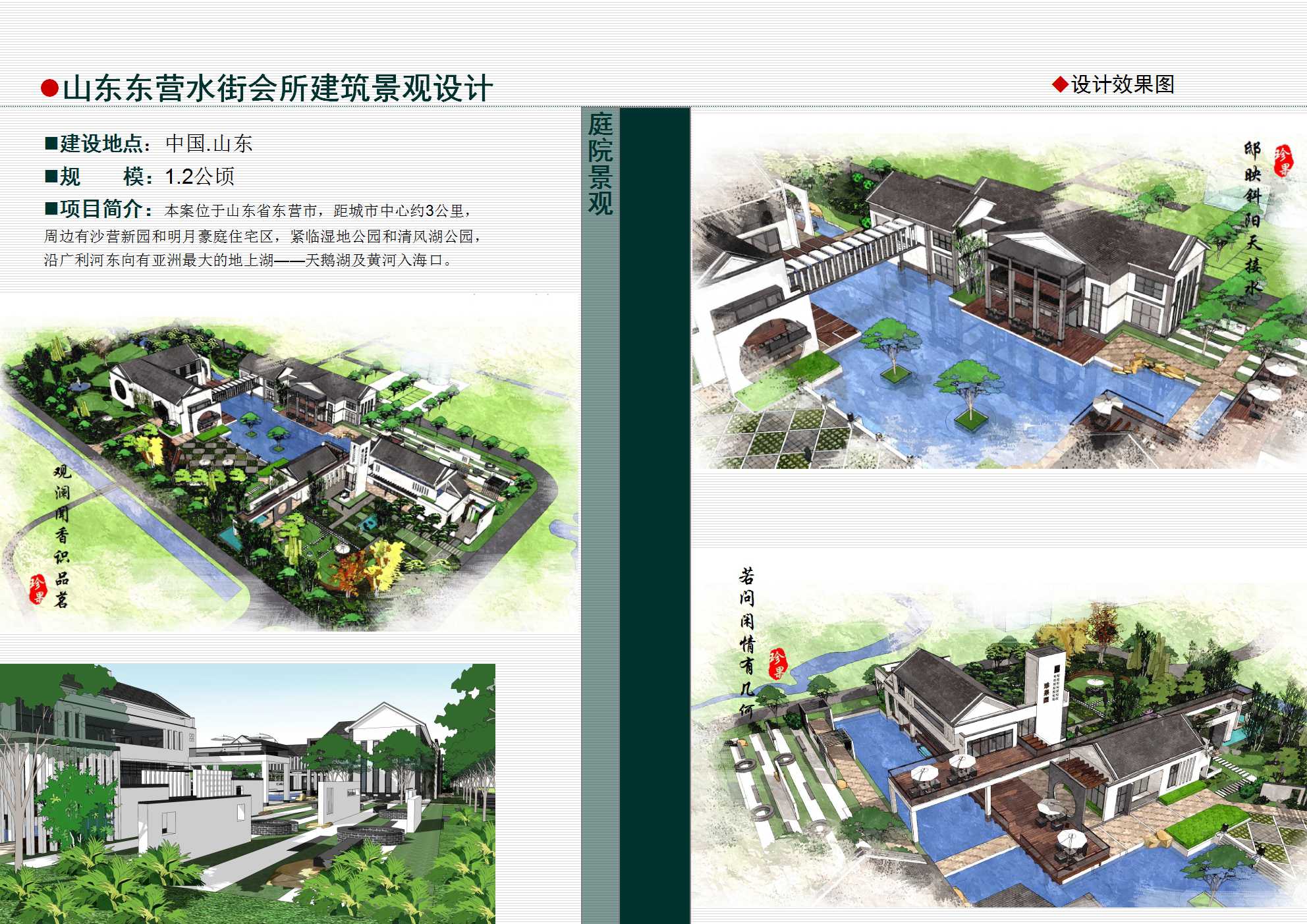 上海格润景观设计有限公司