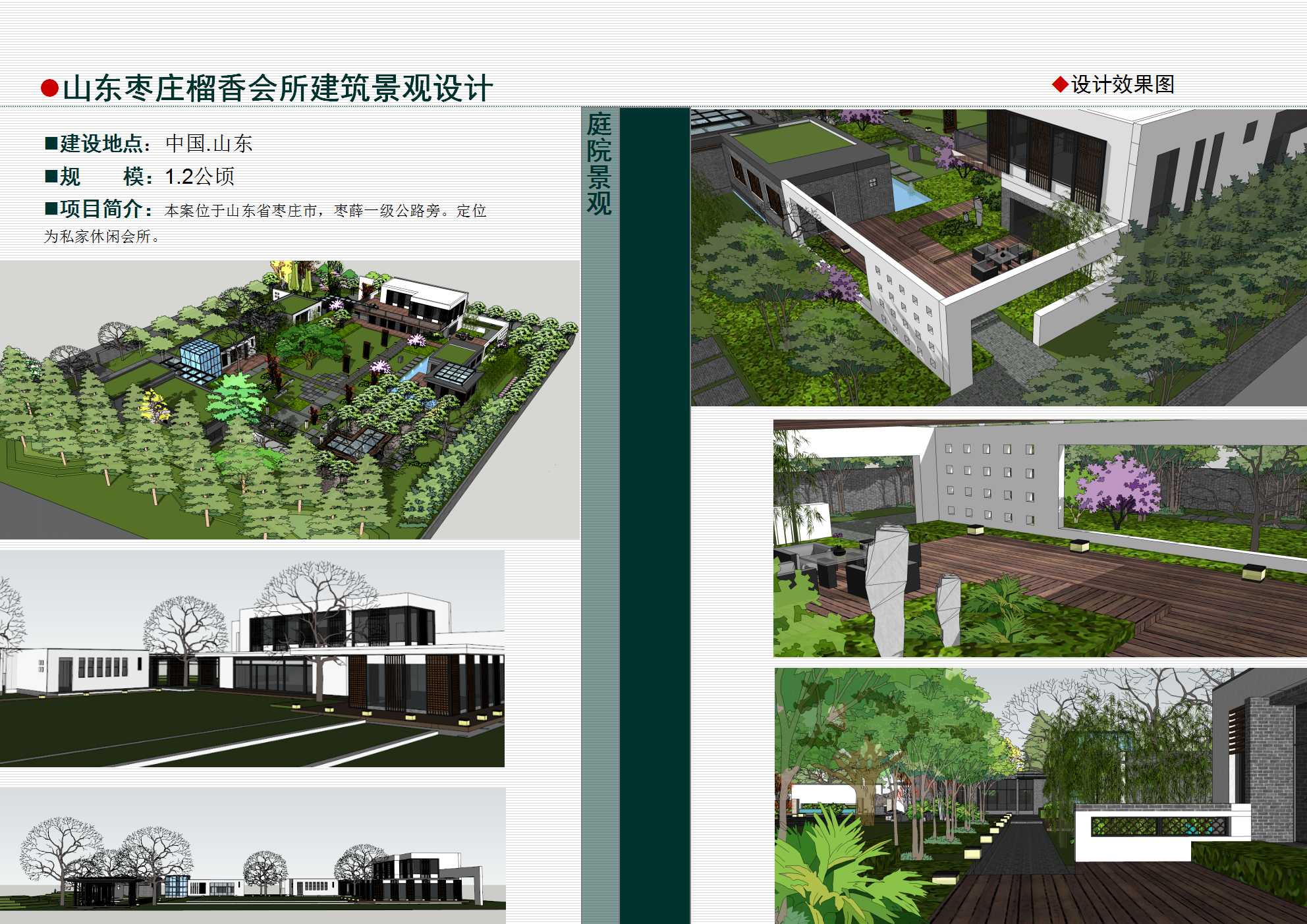 上海格润景观设计有限公司