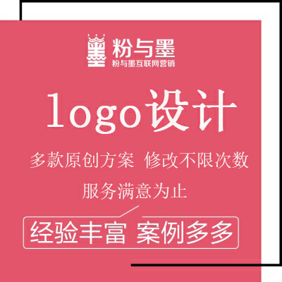 【粉与墨资深设计师logo设计】：企业/餐饮/珠宝/品牌公司
