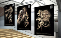 产品活动海报宣传单喷绘展板背景墙易拉宝灯箱文化墙广告修图设计