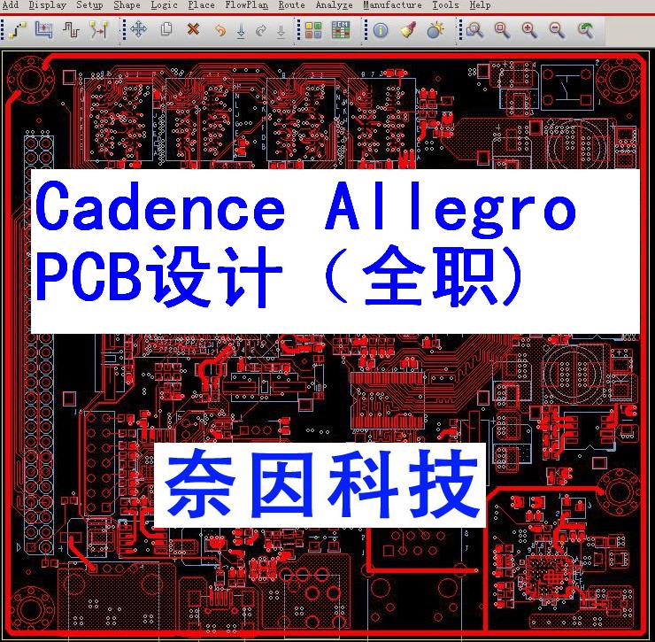 高速PCB电路板设计