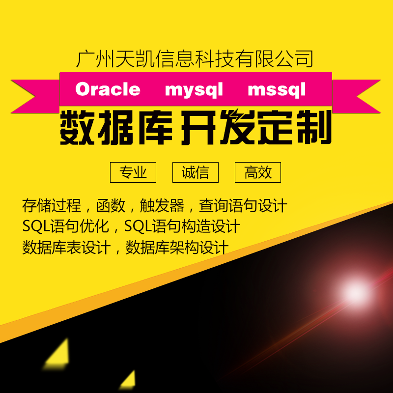 oracle/mysql数据库报表开发/大数据开发/BI开发