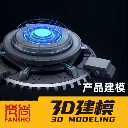 3D建模商业模型产品建模