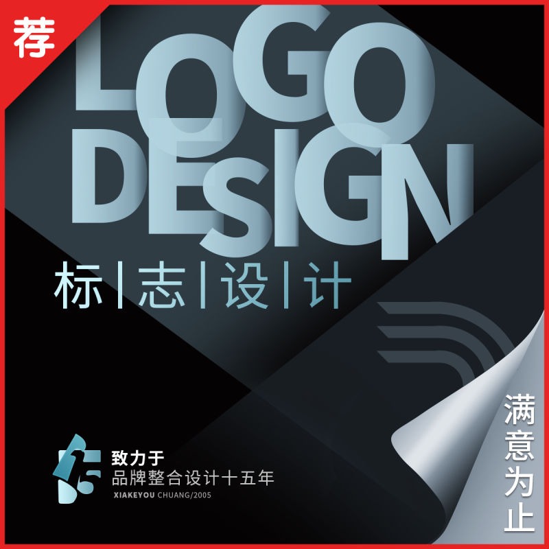 家居互联网娱乐旅游企业物流行业Logo设计母婴网店logo