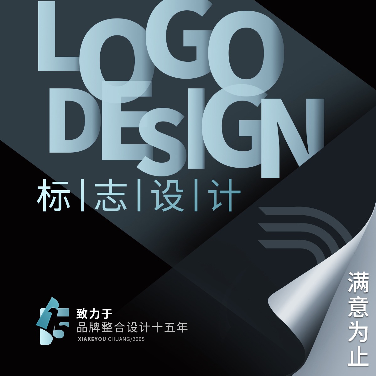 logo设计标志设计休闲娱乐健身美容行业logo设计LOGO