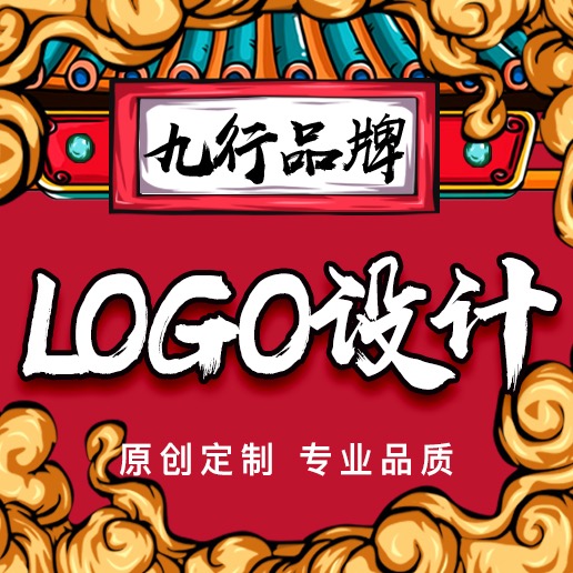 【基础LOGO设计】行业标志专业定制商标设计 logo设计