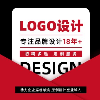 品牌LOGO设计公司商标企业标志创意/国潮/定制图文字体卡通