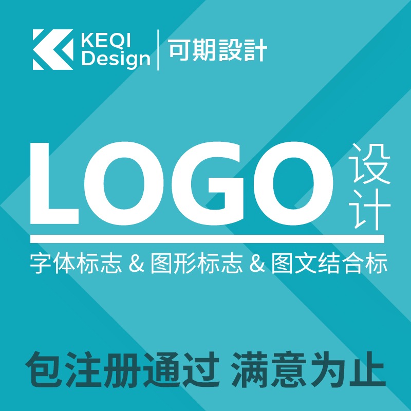LOGO设计 商标优化 品牌商标全案 原创LOGO