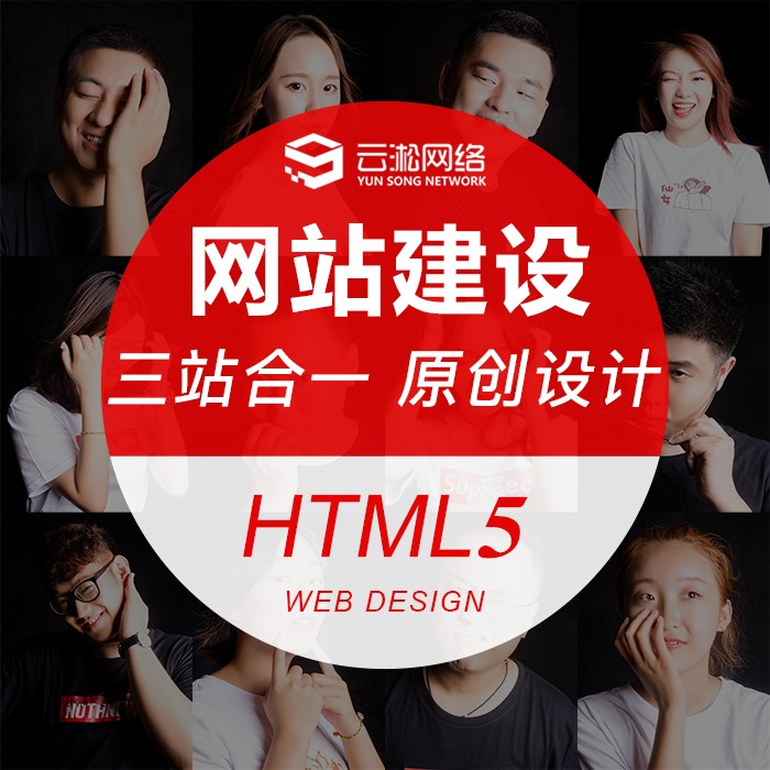 html5企业公司官网站建设开发官方网页网站设计制作定制