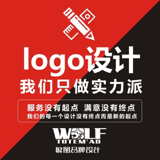 企业公司logo设计标志设计卡通LOGO品牌logo设计商标