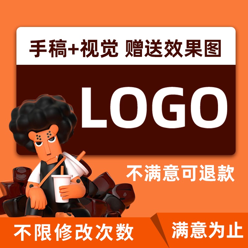 公司企业logo设计标志商标图标卡通设计食品酒店餐饮logo