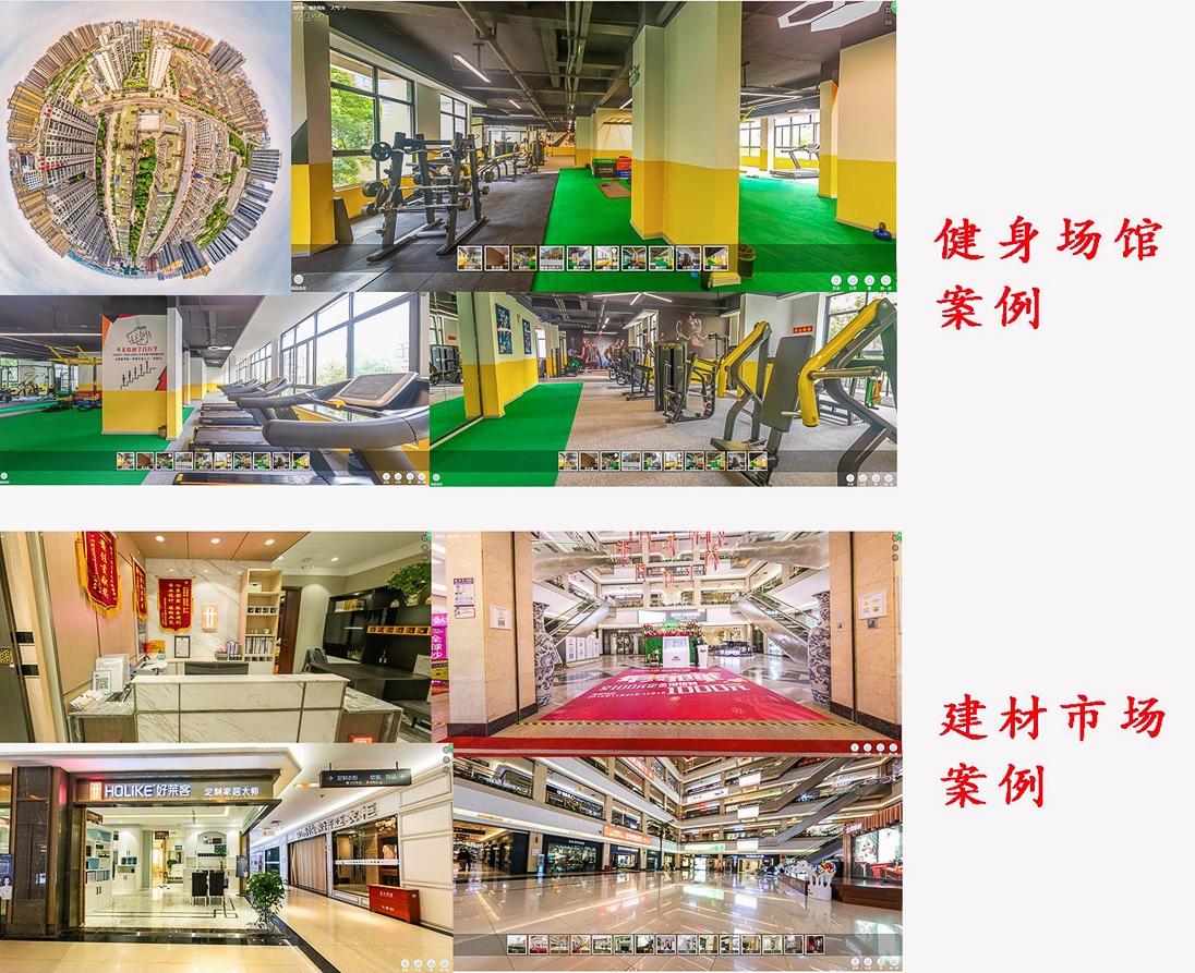 武汉720全景拍摄制作服务VR全景拍摄全景照片和360视频拍