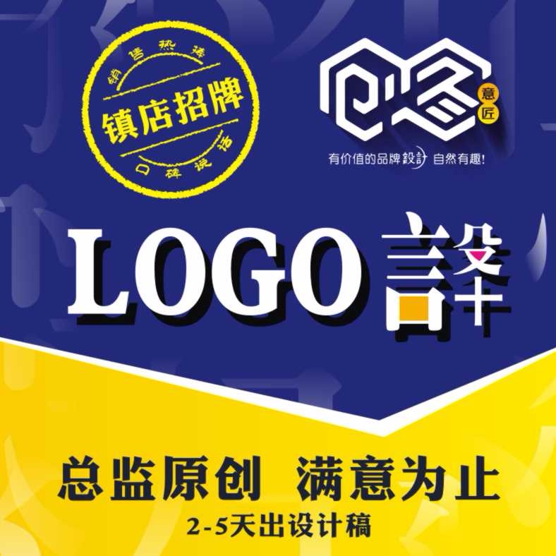 公司LOGO商标设计企业LOGO设计餐饮LOGO品牌LOGO
