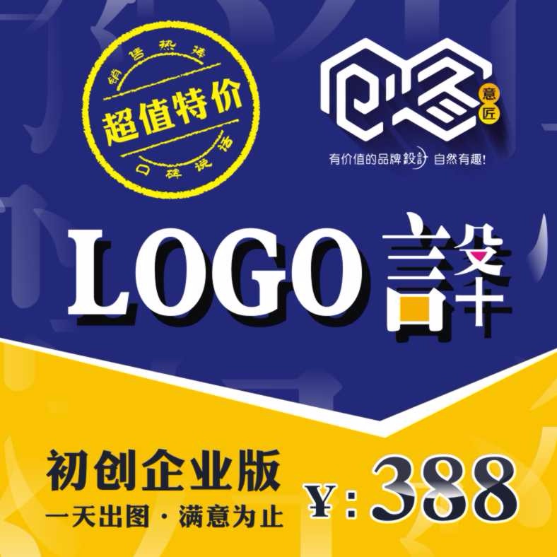 创业公司LOGO商标设计企业标志设计餐饮LOGO品牌LOGO