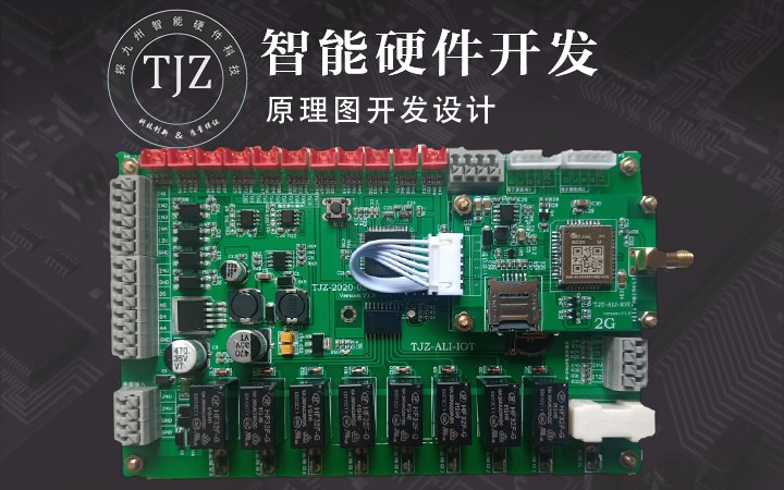 MSP430、NXP单片机软硬件开发设计