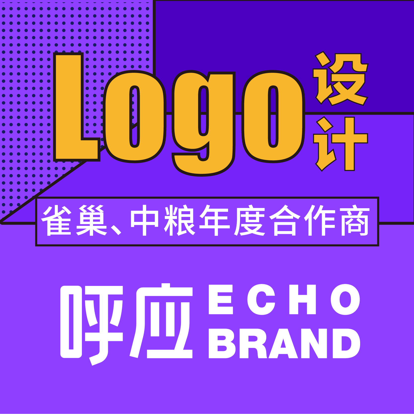 logo设计公司餐饮标志品牌商标图形字体卡通英文吉祥物IP