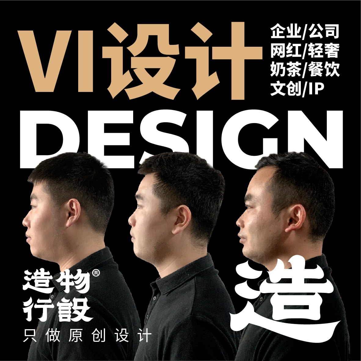 快消品餐饮企业vi设计全套定制设计公司vis品牌VI系统设计