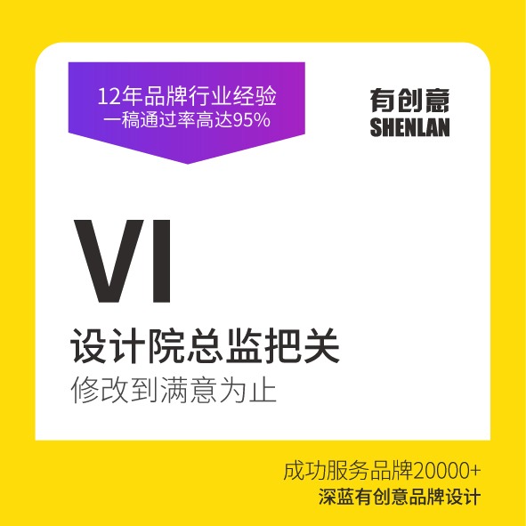 企业品牌形象VI设计全套VIS设计品牌餐饮VI加盟手册