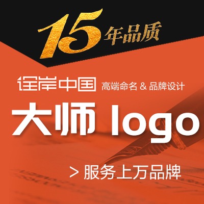 【诠岸大师logo】公司企业LOGO设计商标餐饮培训字体设计