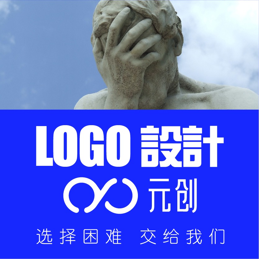 LOGO设计品牌设计商标/设计公司标志设计企业标志设计