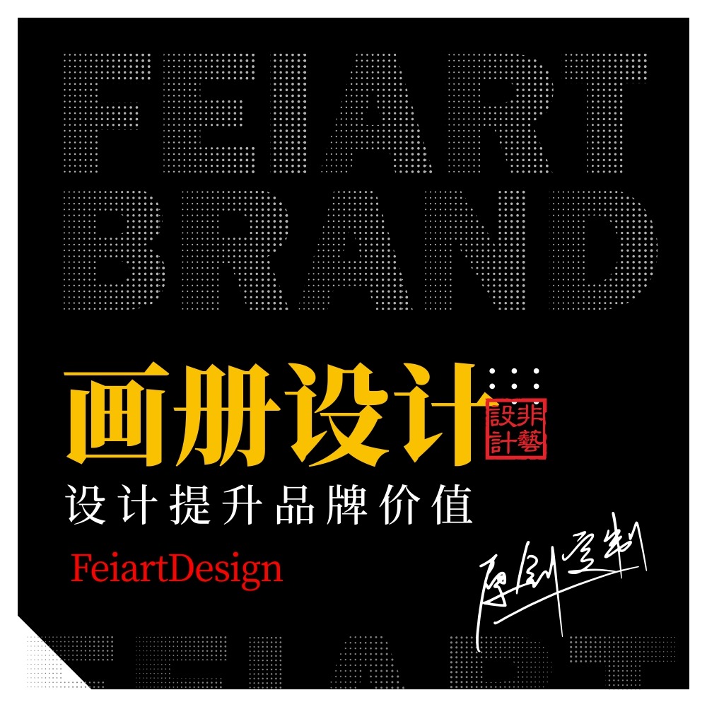 深圳企业产品品牌商标logo设计原创非艺品牌设计专属定制