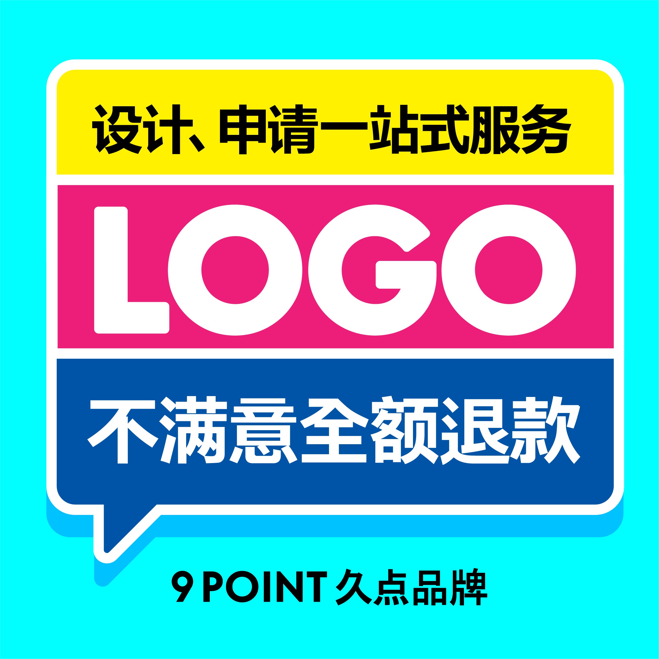 品牌logo设计图文字体标志商标企业公司LOGO图标平面设计