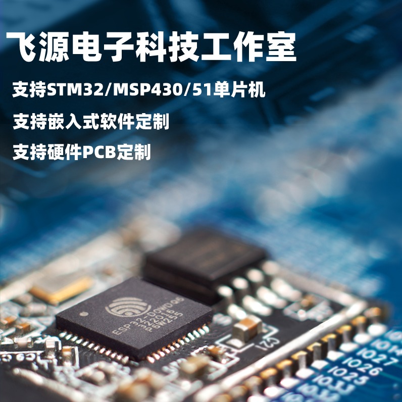 STM32/MSP430/51单片机系统定制