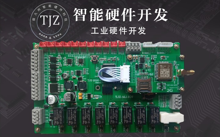 MSP430、NXP单片机软硬件开发设计