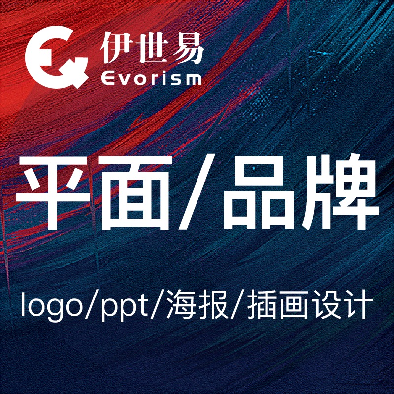 logo/网页/海报/字体/标题/VI