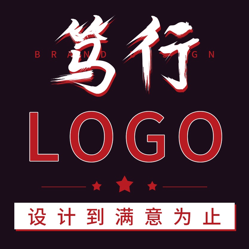 【资深版】logo设计公司品牌网站商标设计LOGO包装VI