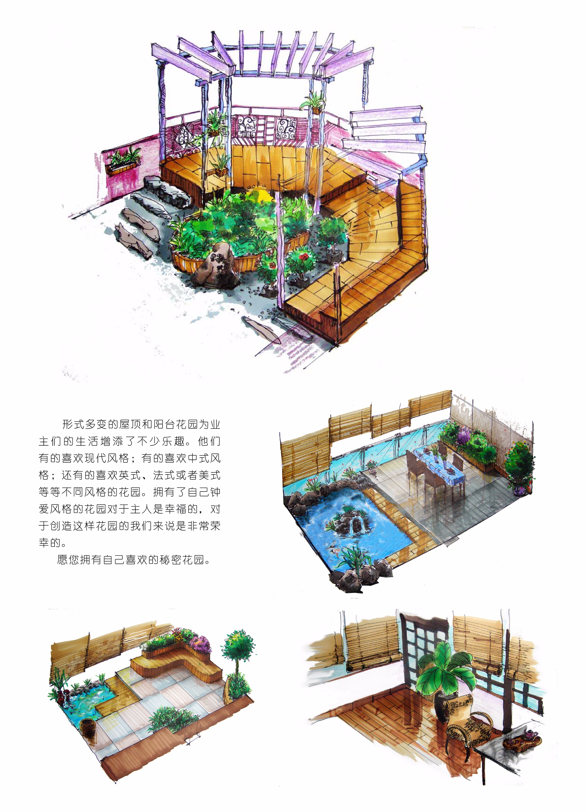 别墅花园景观设计，庭院设计，屋顶花园（面积小于100平米）