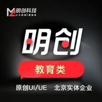[文化教育]北京网站建设|教育网站|html前端|定制开发