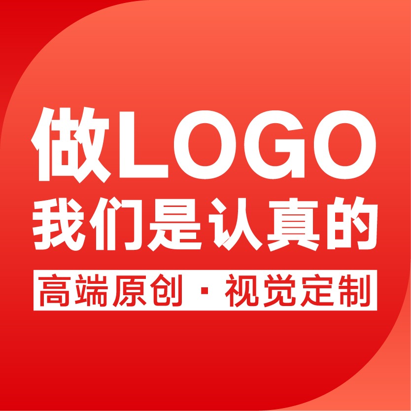 公司企业logo设计餐饮门店logo图形标志品牌商标设计