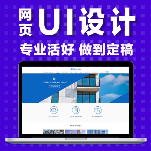网页UI设计/软件界面设计/活动专题设计/网站设计/UI设计