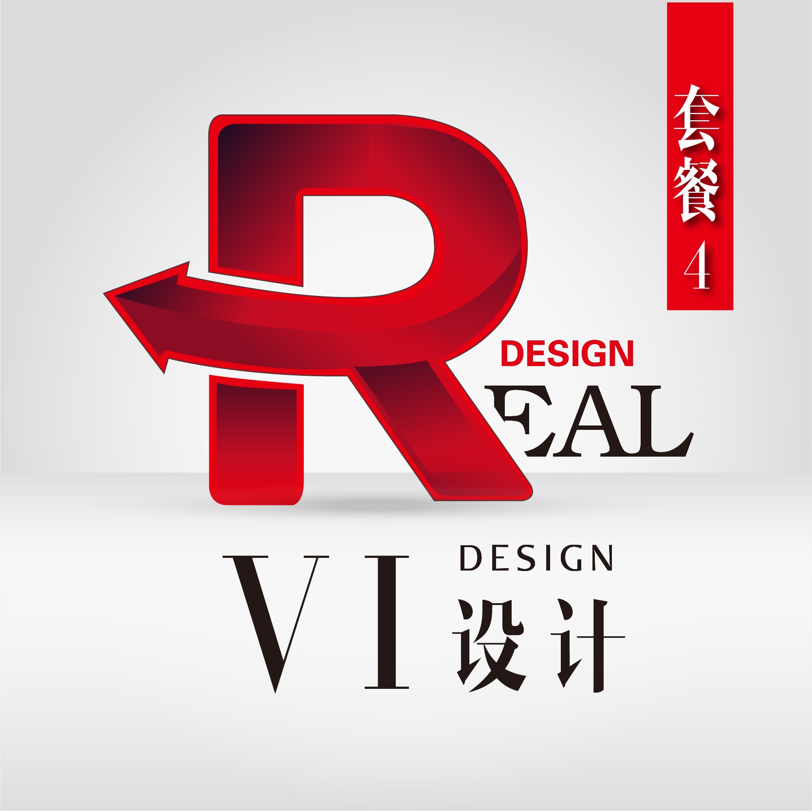 锐朗设计/企业VI设计（全套）/地产VI设计/工业vi