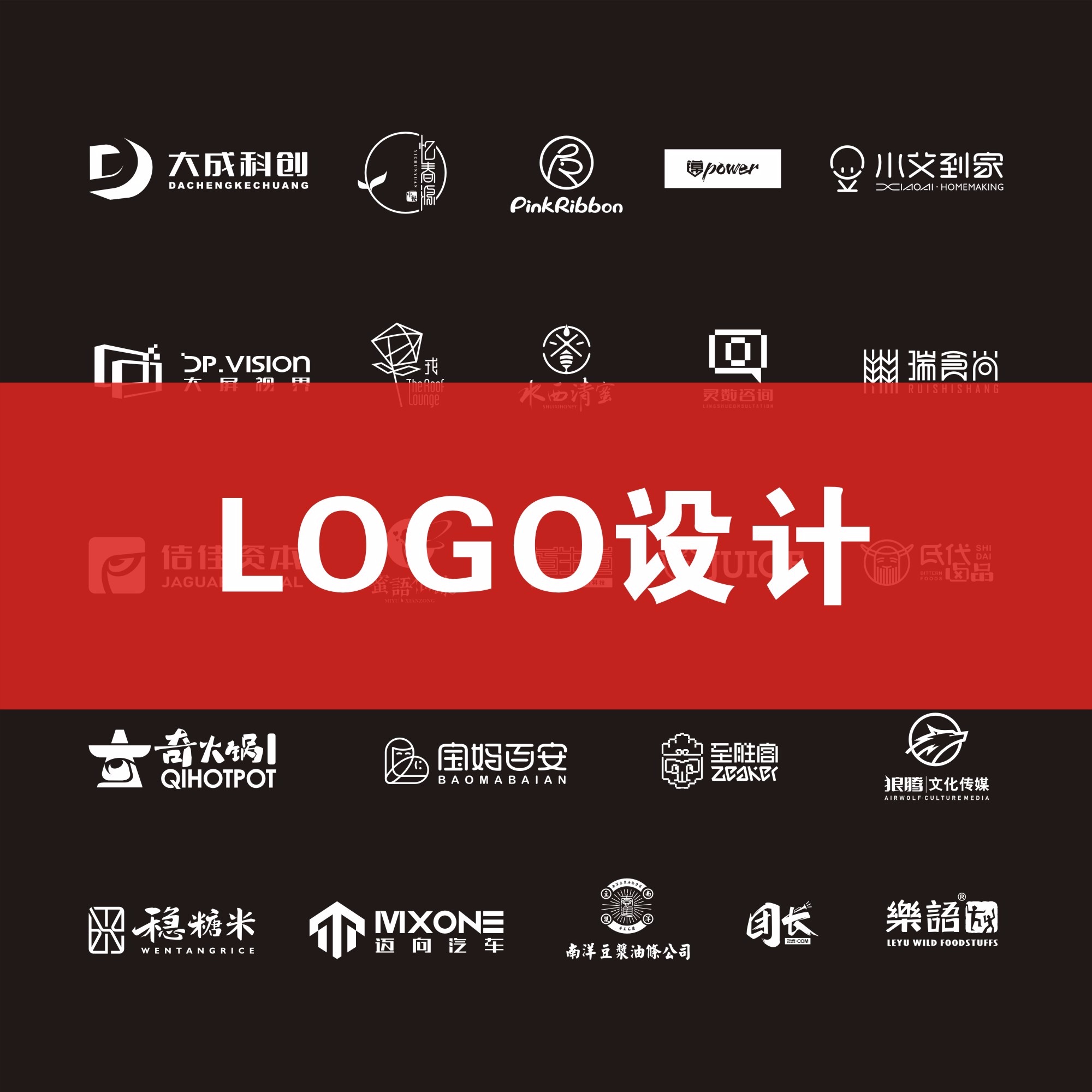 全国/四川/绵阳LOGO设计/专业标志标识品牌设计
