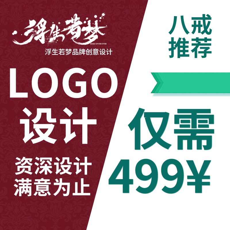 公司logo卡通logo餐饮v设计店招字体设计科技门店标识牌